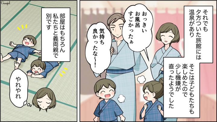 【夫婦漫画】「車内がクサすぎる…」義両親との旅行後、夫に離婚を言い渡した話【第5話】