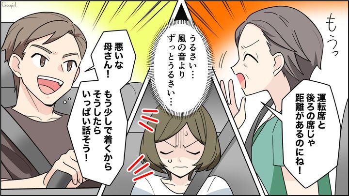【夫婦漫画】「車内がクサすぎる…」義両親との旅行後、夫に離婚を言い渡した話【第4話】