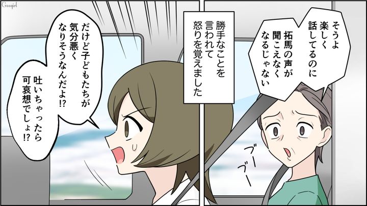 【夫婦漫画】「車内がクサすぎる…」義両親との旅行後、夫に離婚を言い渡した話【第4話】