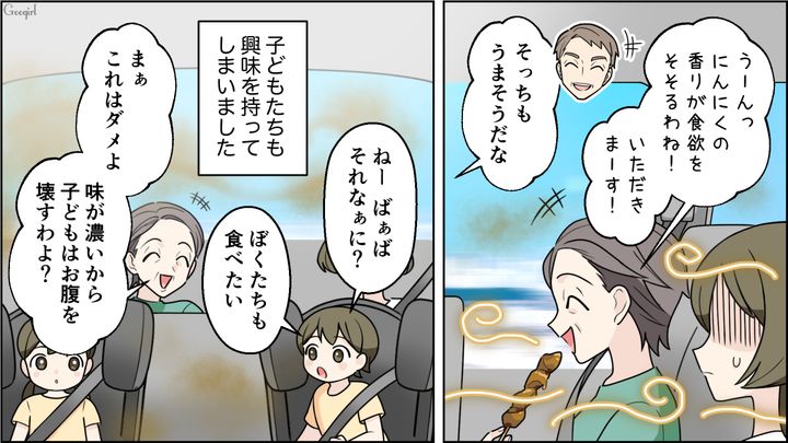 【夫婦漫画】「車内がクサすぎる…」義両親との旅行後、夫に離婚を言い渡した話【第3話】