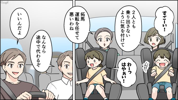 【夫婦漫画】「車内がクサすぎる…」義両親との旅行後、夫に離婚を言い渡した話【第3話】