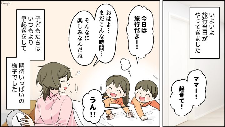 【夫婦漫画】「車内がクサすぎる…」義両親との旅行後、夫に離婚を言い渡した話【第3話】