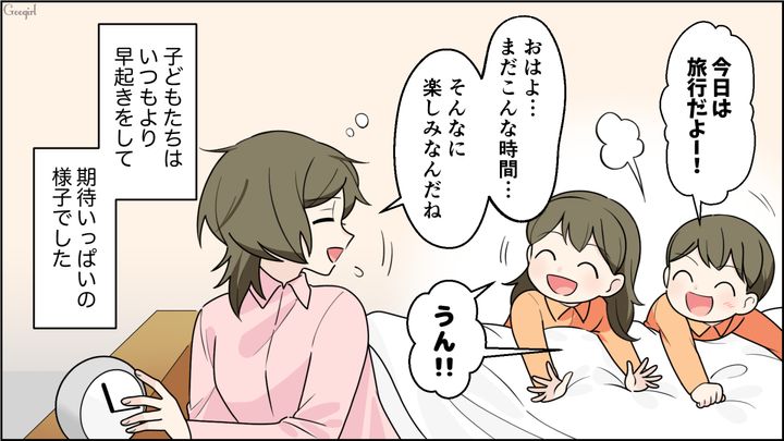【夫婦漫画】「車内がクサすぎる…」義両親との旅行後、夫に離婚を言い渡した話【第2話】