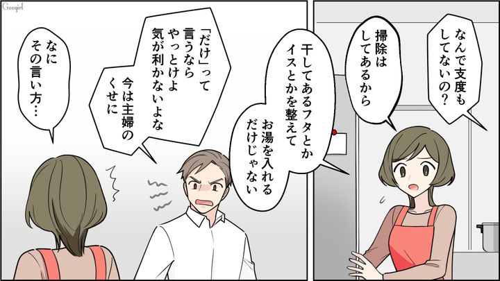 【夫婦漫画】「車内がクサすぎる…」義両親との旅行後、夫に離婚を言い渡した話【第1話】