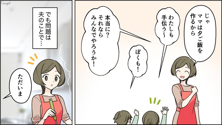 【夫婦漫画】「車内がクサすぎる…」義両親との旅行後、夫に離婚を言い渡した話【第1話】