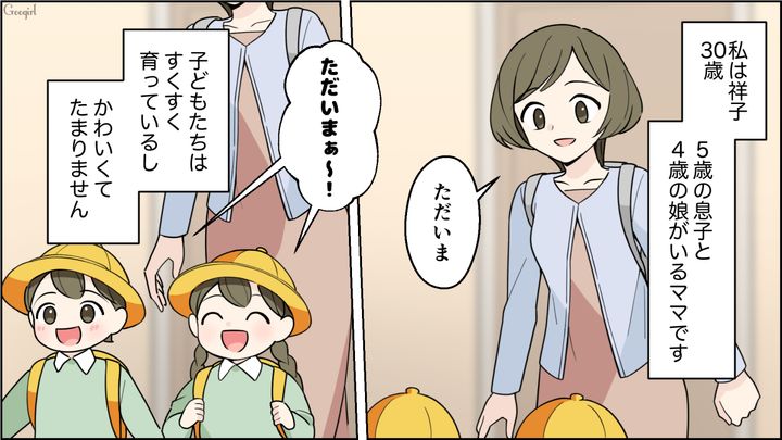 【夫婦漫画】「車内がクサすぎる…」義両親との旅行後、夫に離婚を言い渡した話【第1話】