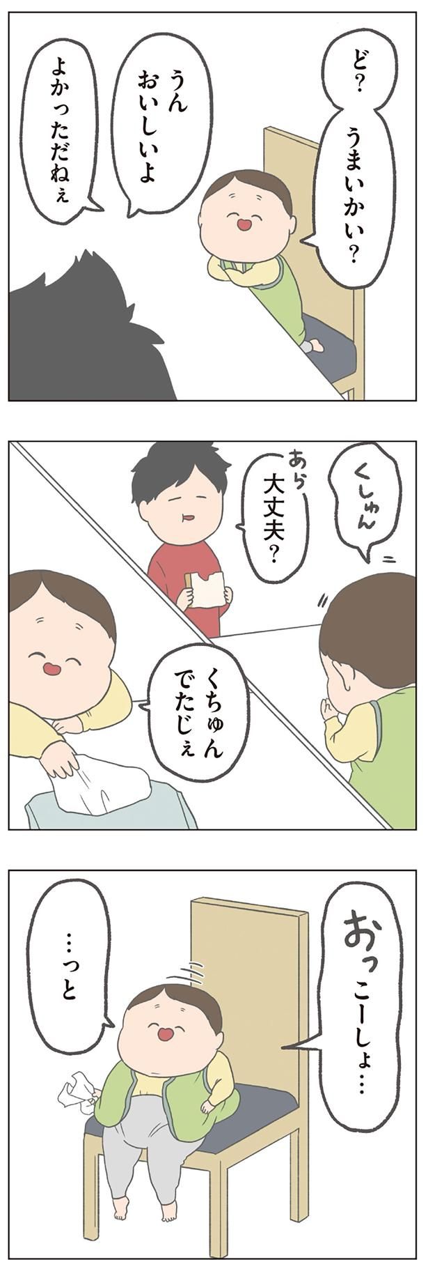 ど？うまいかい？ （C）チリツモル／KADOKAWA