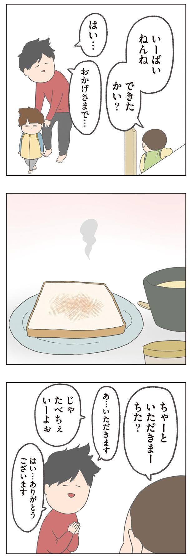 ちゃーといただきまーちた？ （C）チリツモル／KADOKAWA