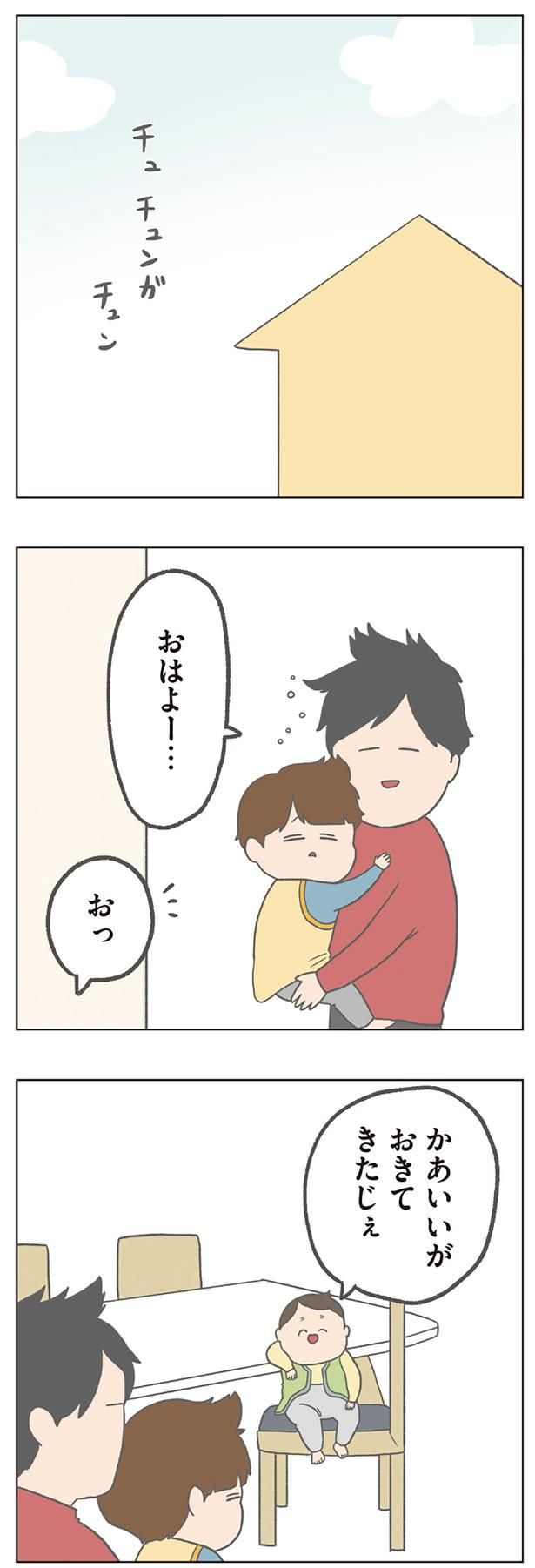 おはよー… （C）チリツモル／KADOKAWA