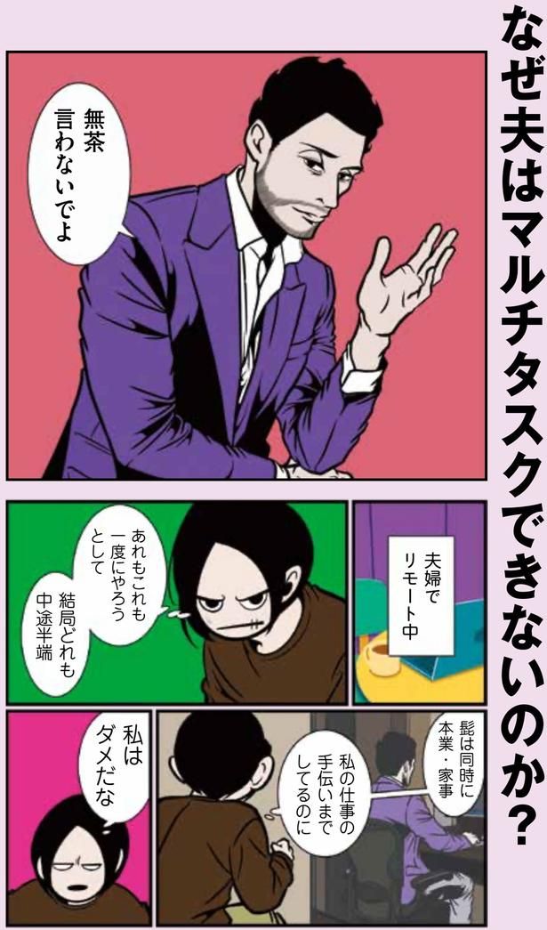 無茶言わないでよ （C）B.B軍曹／主婦と生活社