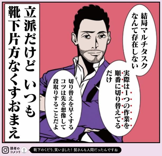 コツは先を想像して段取りすることだよ （C）B.B軍曹／主婦と生活社