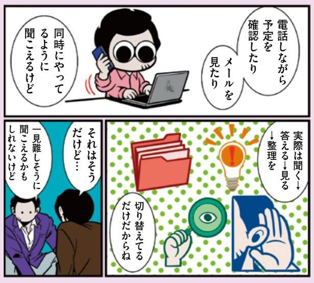 一見難しそうに聞こえるかもしれないけど （C）B.B軍曹／主婦と生活社