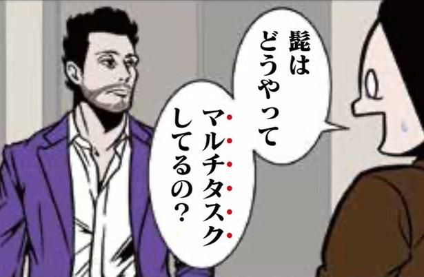 仕事も家事もスマートにこなす夫。「どうやってマルチタスクしてるの？」と聞いてみたら （C）B.B軍曹／主婦と生活社