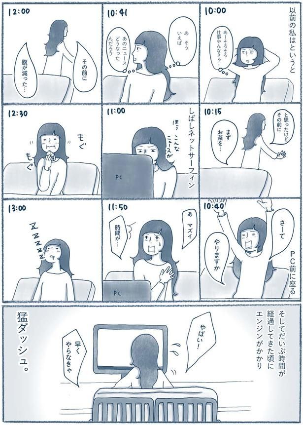 さーてやりますか （C）ゆるりまい／KADOKAWA