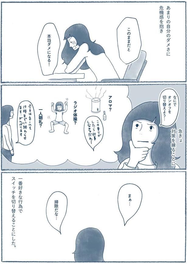 まぁ…掃除だな… （C）ゆるりまい／KADOKAWA