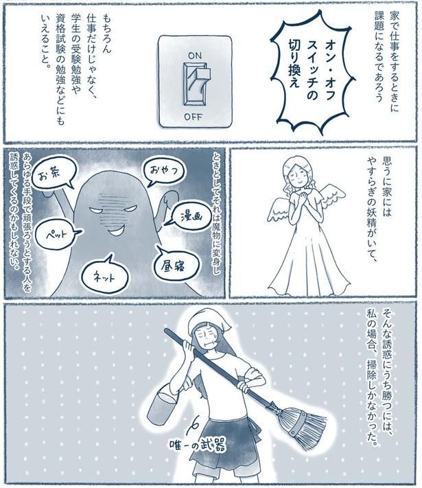 家にはやすらぎの妖精がいて （C）ゆるりまい／KADOKAWA