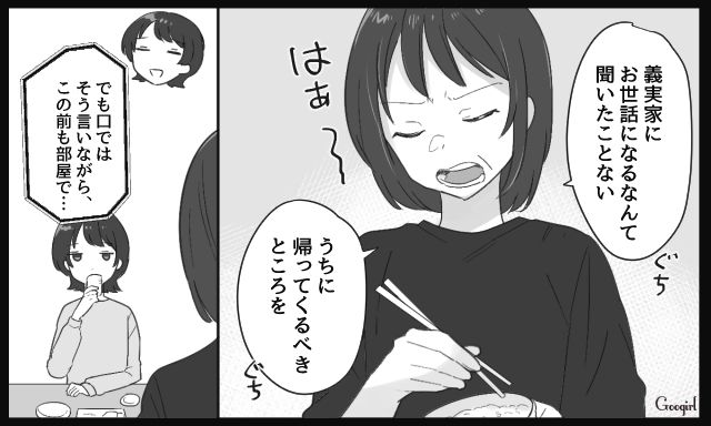 「私とお母さんは、これくらいの距離感が一番うまくいくのかもしれない」実母からの不器用な愛と向き合い、心地よい「付かず離れず」を選んだ私の決断