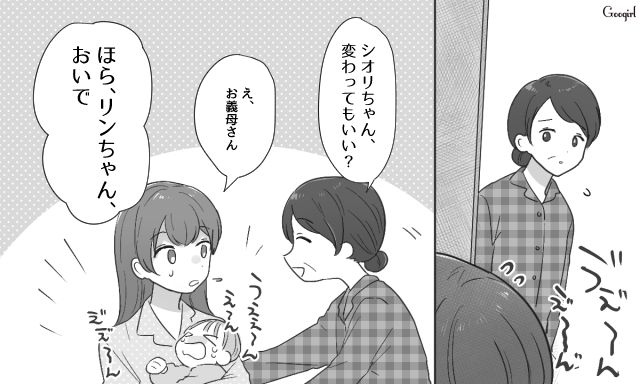 「私とお母さんは、これくらいの距離感が一番うまくいくのかもしれない」実母からの不器用な愛と向き合い、心地よい「付かず離れず」を選んだ私の決断