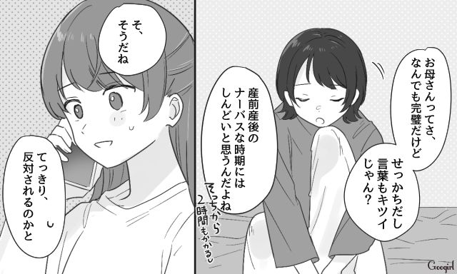 「私とお母さんは、これくらいの距離感が一番うまくいくのかもしれない」実母からの不器用な愛と向き合い、心地よい「付かず離れず」を選んだ私の決断