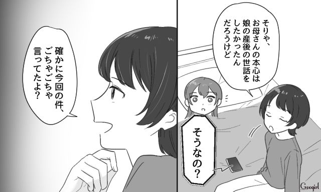 「私とお母さんは、これくらいの距離感が一番うまくいくのかもしれない」実母からの不器用な愛と向き合い、心地よい「付かず離れず」を選んだ私の決断