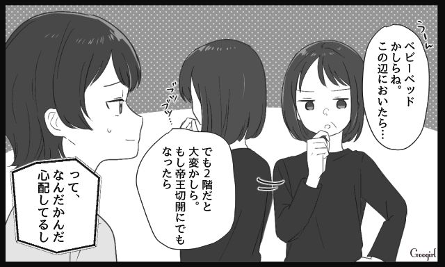 「私とお母さんは、これくらいの距離感が一番うまくいくのかもしれない」実母からの不器用な愛と向き合い、心地よい「付かず離れず」を選んだ私の決断