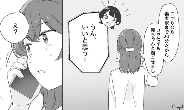 「私とお母さんは、これくらいの距離感が一番うまくいくのかもしれない」実母からの不器用な愛と向き合い、心地よい「付かず離れず」を選んだ私の決断