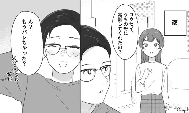 「私とお母さんは、これくらいの距離感が一番うまくいくのかもしれない」実母からの不器用な愛と向き合い、心地よい「付かず離れず」を選んだ私の決断