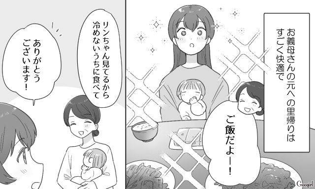 「私とお母さんは、これくらいの距離感が一番うまくいくのかもしれない」実母からの不器用な愛と向き合い、心地よい「付かず離れず」を選んだ私の決断