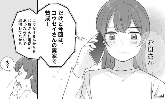 「私とお母さんは、これくらいの距離感が一番うまくいくのかもしれない」実母からの不器用な愛と向き合い、心地よい「付かず離れず」を選んだ私の決断
