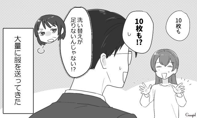 「私とお母さんは、これくらいの距離感が一番うまくいくのかもしれない」実母からの不器用な愛と向き合い、心地よい「付かず離れず」を選んだ私の決断