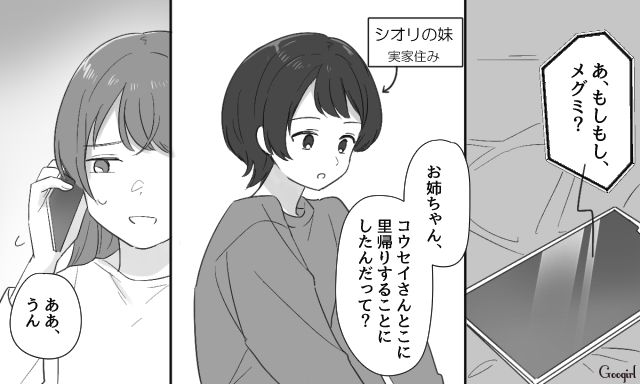 「私とお母さんは、これくらいの距離感が一番うまくいくのかもしれない」実母からの不器用な愛と向き合い、心地よい「付かず離れず」を選んだ私の決断
