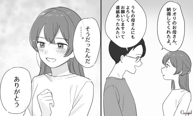 「私とお母さんは、これくらいの距離感が一番うまくいくのかもしれない」実母からの不器用な愛と向き合い、心地よい「付かず離れず」を選んだ私の決断
