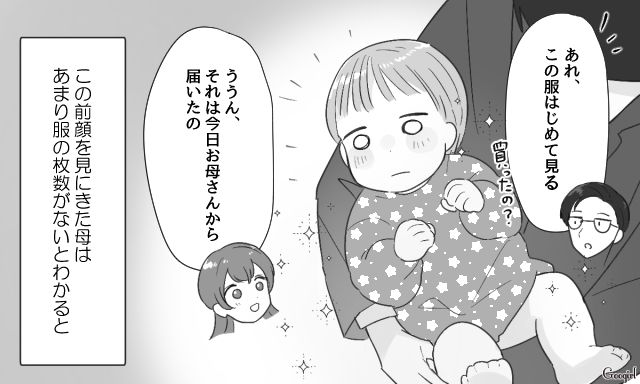 「私とお母さんは、これくらいの距離感が一番うまくいくのかもしれない」実母からの不器用な愛と向き合い、心地よい「付かず離れず」を選んだ私の決断
