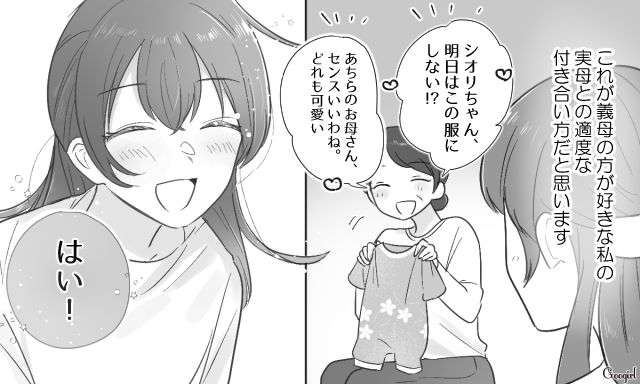「私とお母さんは、これくらいの距離感が一番うまくいくのかもしれない」実母からの不器用な愛と向き合い、心地よい「付かず離れず」を選んだ私の決断