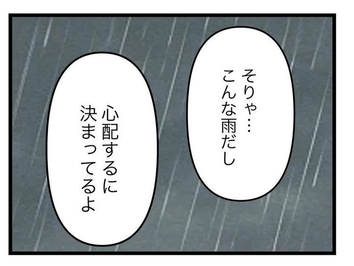 名前が決まらない／ツムママ