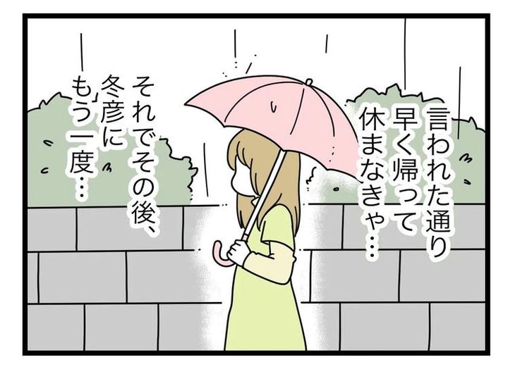 名前が決まらない／ツムママ