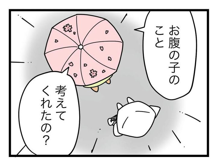名前が決まらない／ツムママ