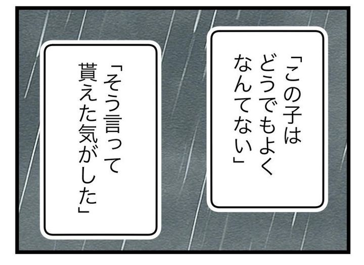 名前が決まらない／ツムママ