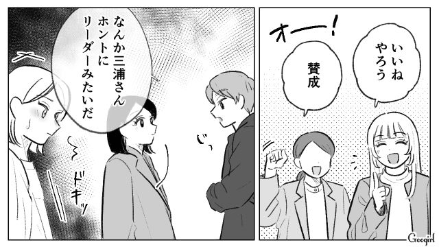 自分を完コピした部下にポジションを奪われ…いい気になっていろいろ教えたことを後悔した32歳上司の話 