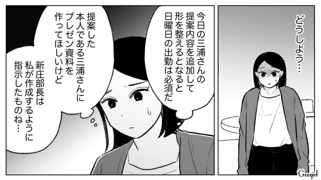自分を完コピした部下にポジションを奪われ…いい気になっていろいろ教えたことを後悔した32歳上司の話 