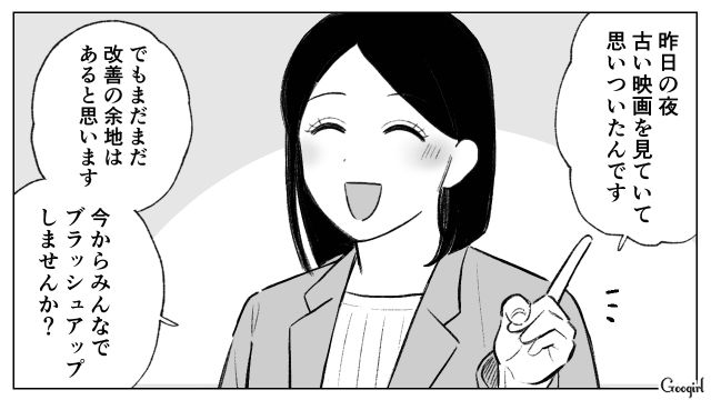 自分を完コピした部下にポジションを奪われ…いい気になっていろいろ教えたことを後悔した32歳上司の話 
