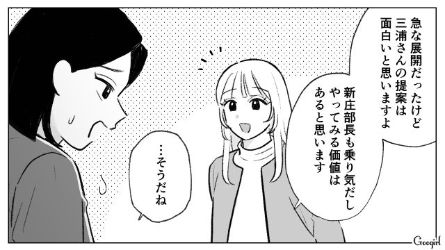 自分を完コピした部下にポジションを奪われ…いい気になっていろいろ教えたことを後悔した32歳上司の話 