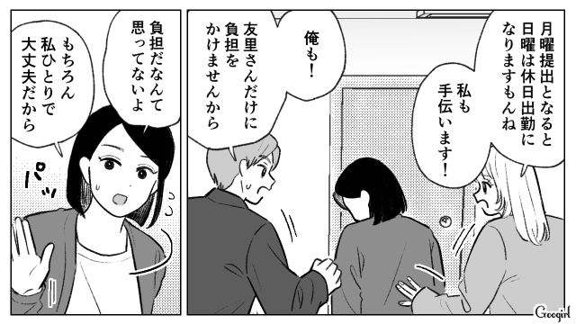 自分を完コピした部下にポジションを奪われ…いい気になっていろいろ教えたことを後悔した32歳上司の話 
