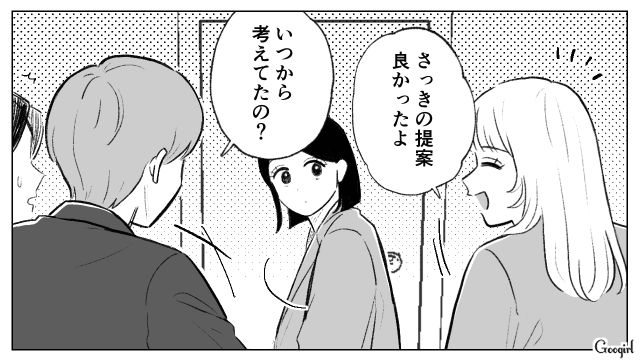 自分を完コピした部下にポジションを奪われ…いい気になっていろいろ教えたことを後悔した32歳上司の話 