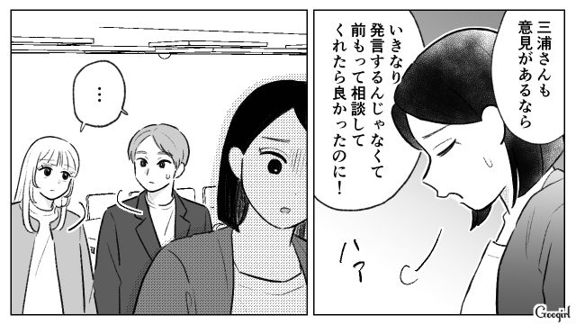 自分を完コピした部下にポジションを奪われ…いい気になっていろいろ教えたことを後悔した32歳上司の話 