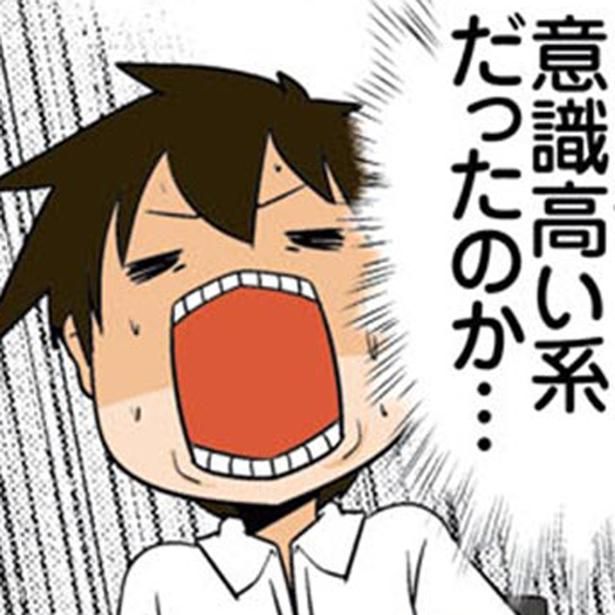 意識高い系だったのか… （C）よしたに／KADOKAWA