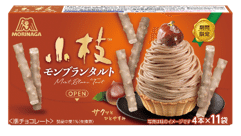 森永製菓「小枝＜モンブランタルト＞」