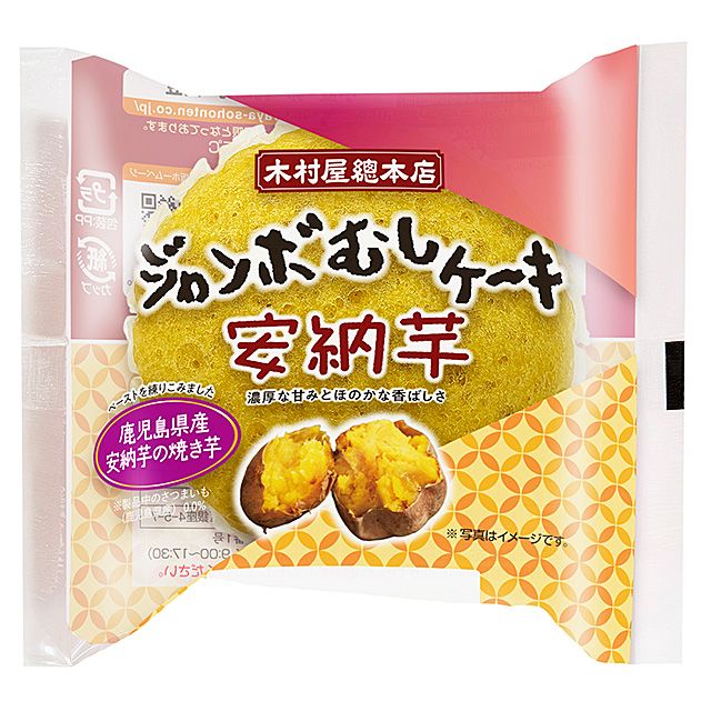 木村屋總本店「ジャンボむしケーキ 安納芋」