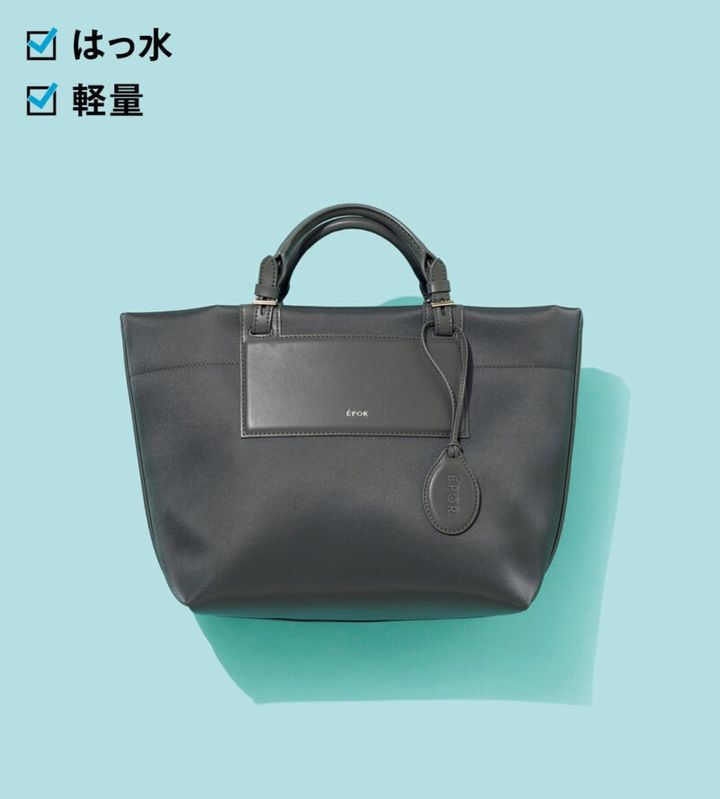 大容量なのに軽量。肩紐付きで斜めがけもできる。1万8700円（ロペ エポール／ジュンカスタマーセンター）