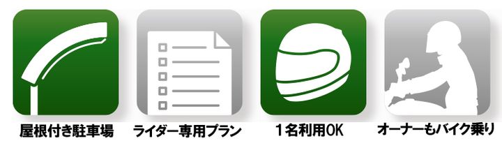 ライダー歓迎の宿で山形ツーリングを満喫しよう｜宿カタログ